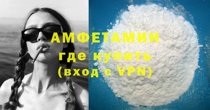 Amphetamine Розовый Дмитров