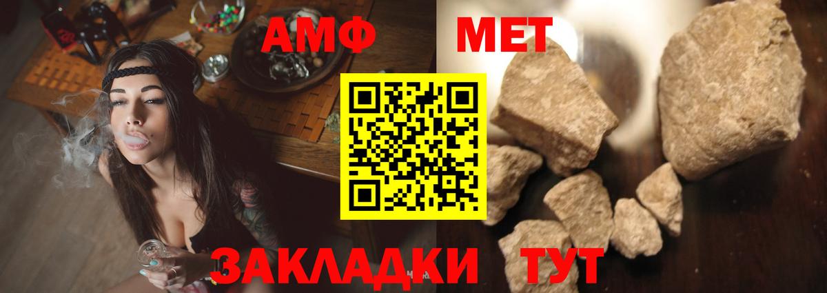 Амфетамин  Вход с VPN  Дмитров  Амфетамин Premium 