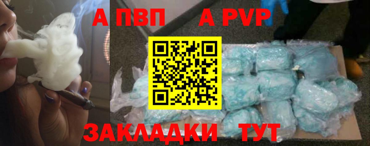 Альфа ПВП крисы CK Дмитров