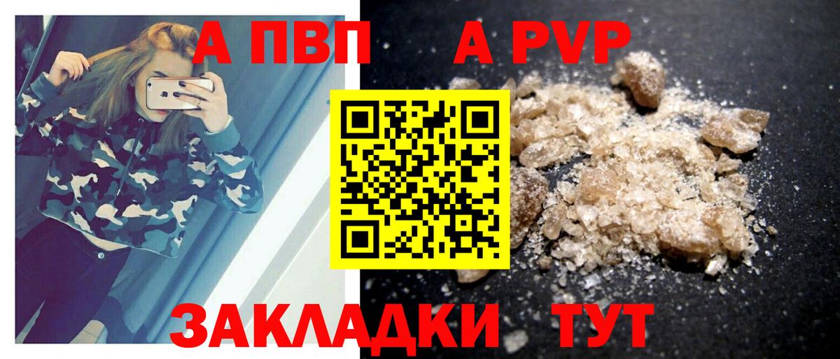 A PVP VHQ Дмитров