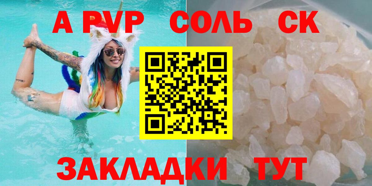 A-PVP VHQ  А ПВП  Дмитров  что такое   Alpha-PVP крисы CK  Альфа ПВП СК КРИС 