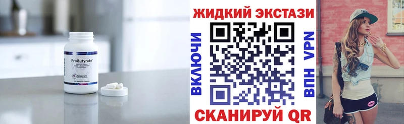 Бутират вода  цены   Дмитров 