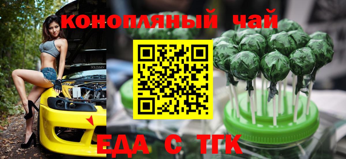 Cannafood конопля  Дмитров 
