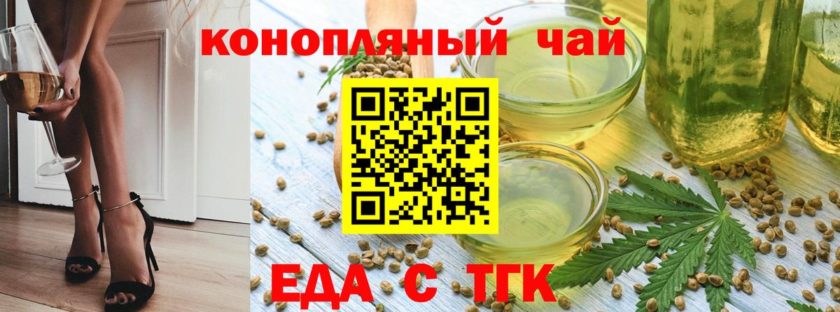 Дмитров  Еда ТГК конопля  Вход с VPN 