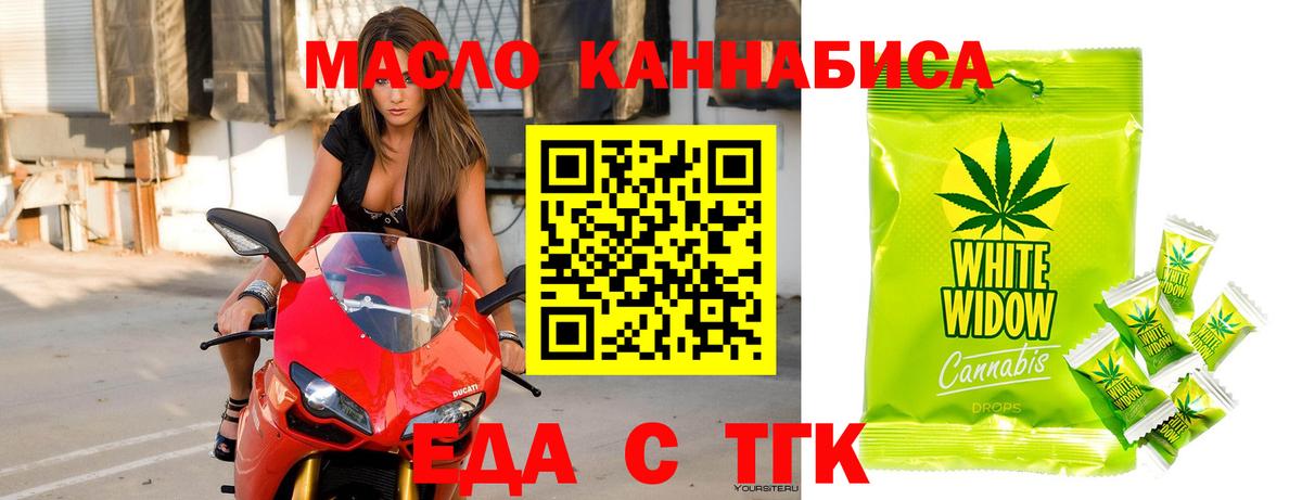 Cannafood марихуана Дмитров