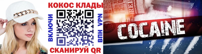 Кокаин 97%  omg зеркало  Дмитров 