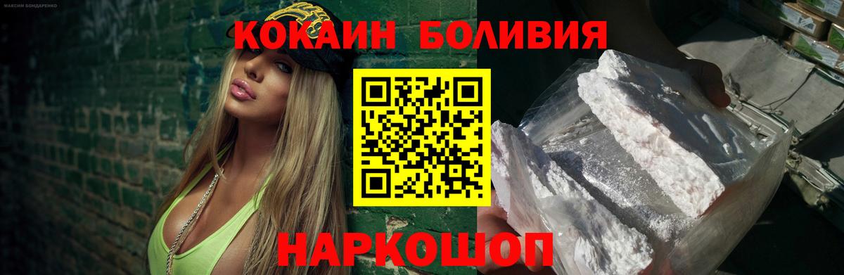COCAIN 99%  Cocaine FishScale  Вход с VPN  Дмитров 