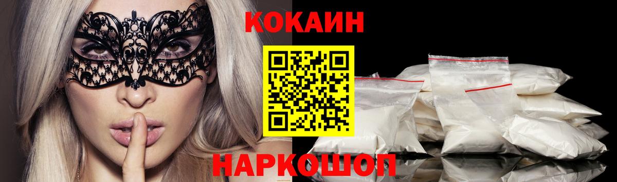 COCAIN VHQ Дмитров