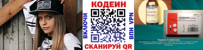 Кодеин Purple Drank  Дмитров 