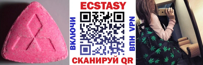 Экстази круглые Дмитров