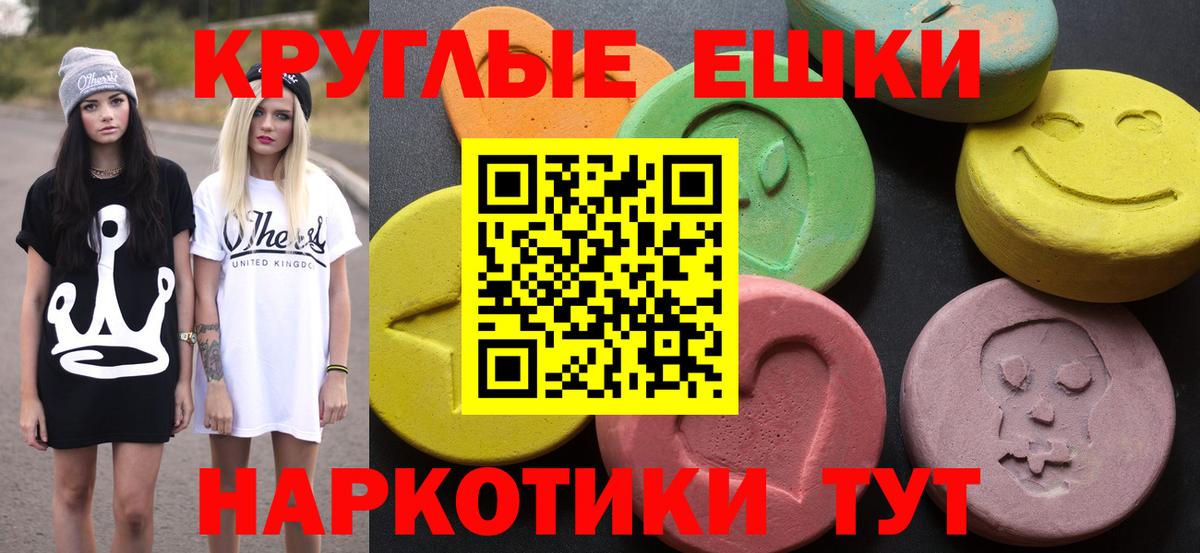 Дмитров  купить наркотик  ЭКСТАЗИ 99%  Вход с VPN  Экстази Cube 