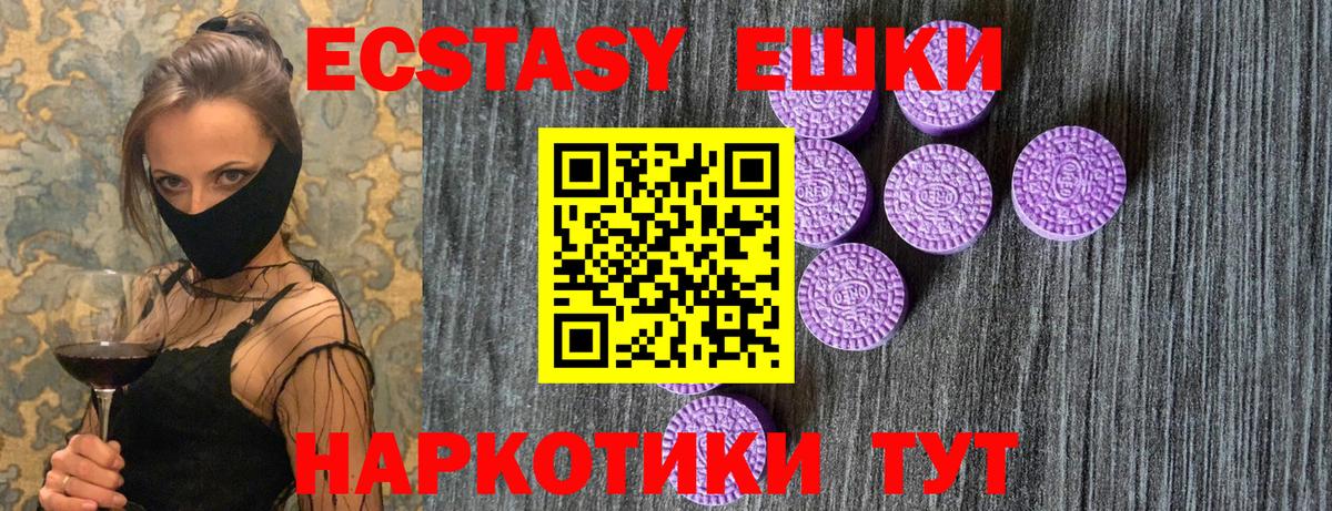 Ecstasy MDMA Дмитров
