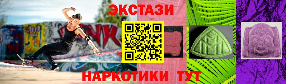 ЭКСТАЗИ  Дмитров  Экстази DUBAI  Ecstasy mix 