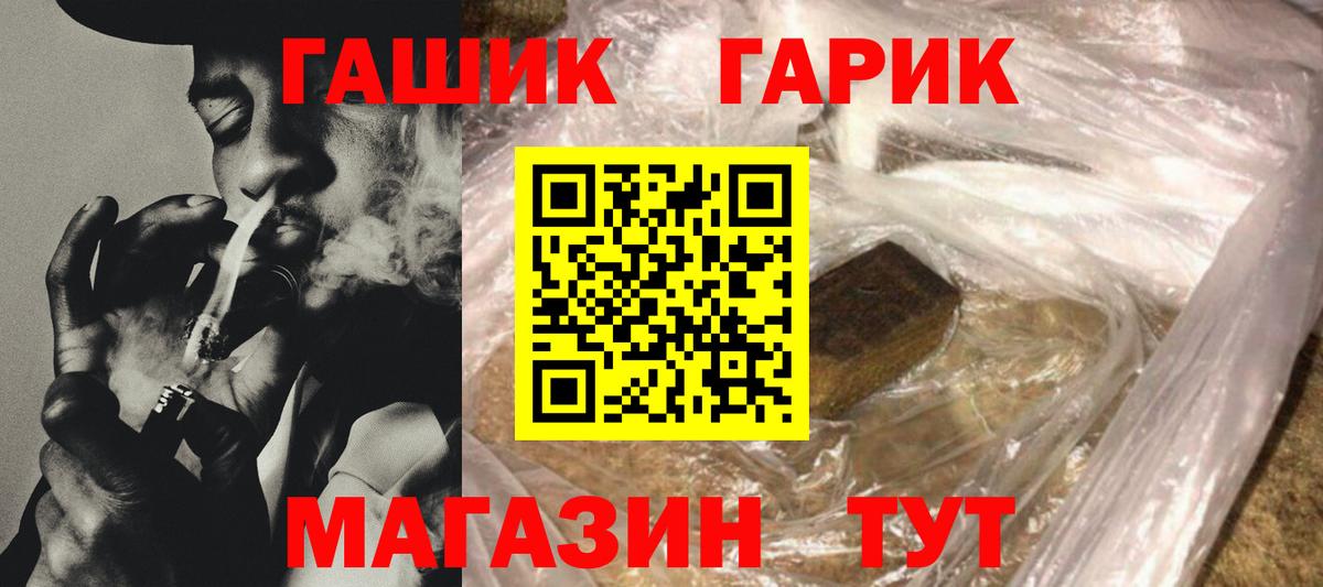 ГАШИШ Cannabis Дмитров