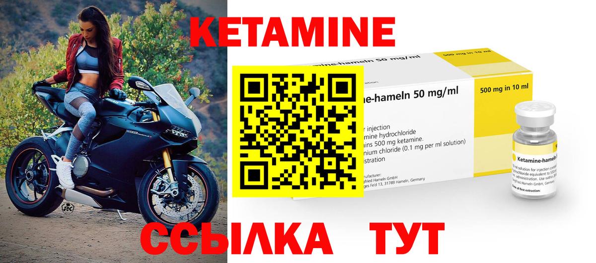 Кетамин VHQ  Кетамин VHQ  Дмитров 