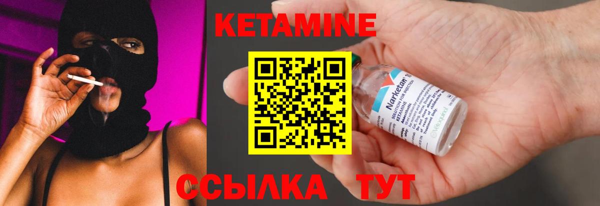 КЕТАМИН ketamine Дмитров
