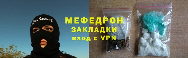 стафф Гусь-Хрустальный