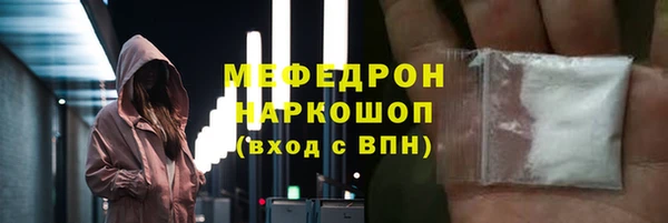 стафф Гусь-Хрустальный
