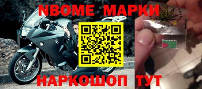 марки nbome Волжский