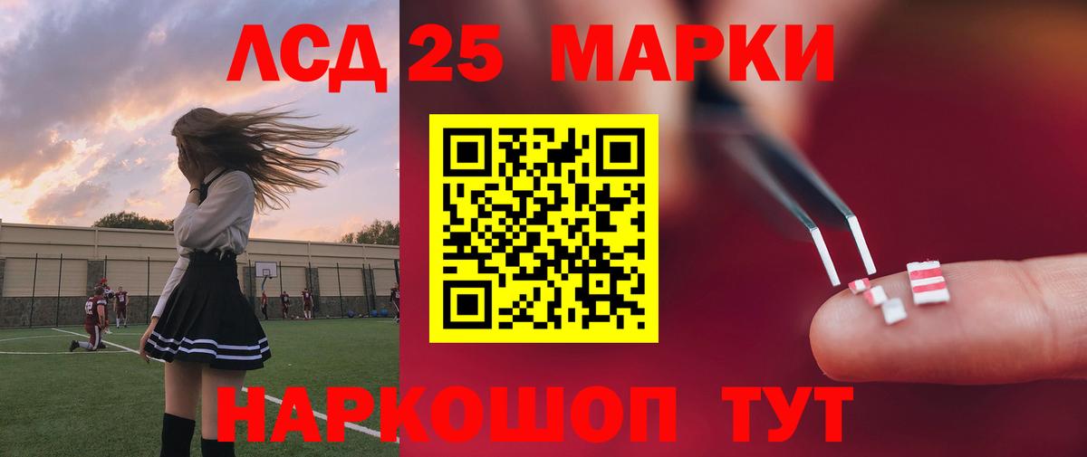 LSD-25 экстази кислота Дмитров