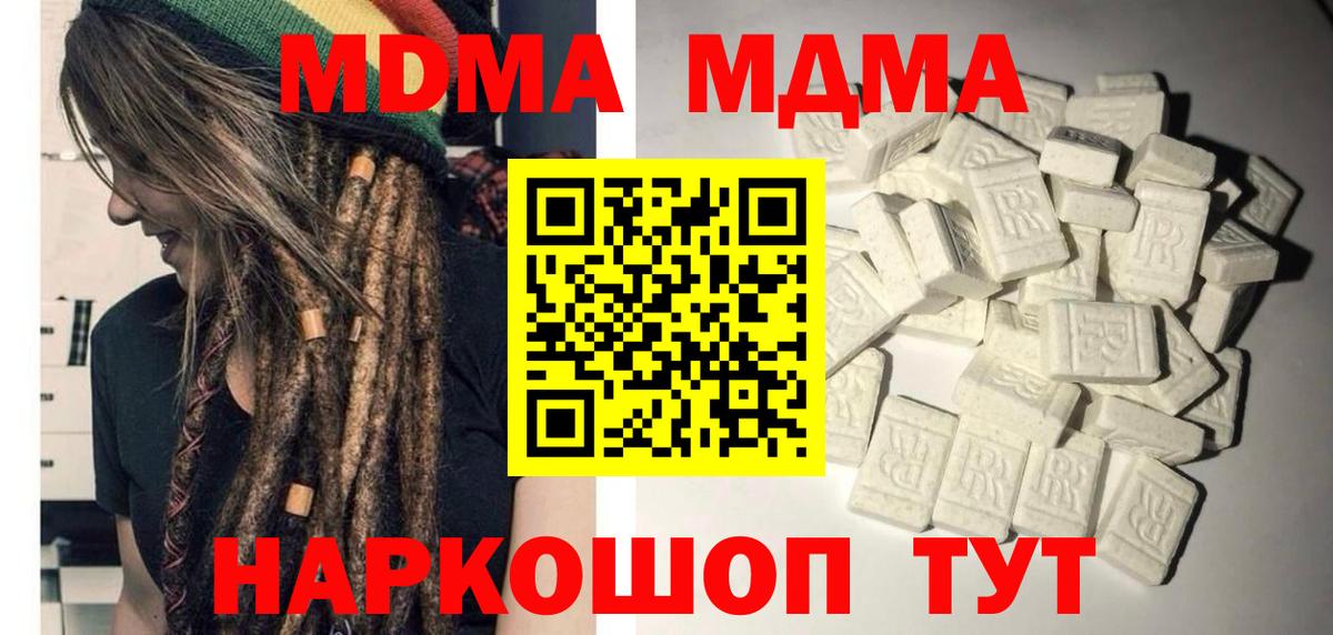 MDMA молли  МДМА crystal  Вход с VPN  Дмитров 