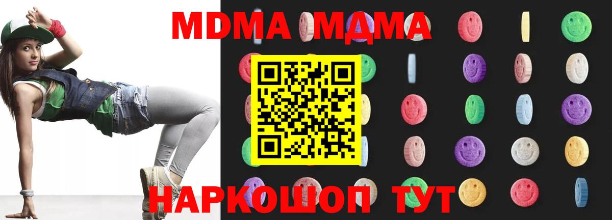 MDMA молли  Дмитров 