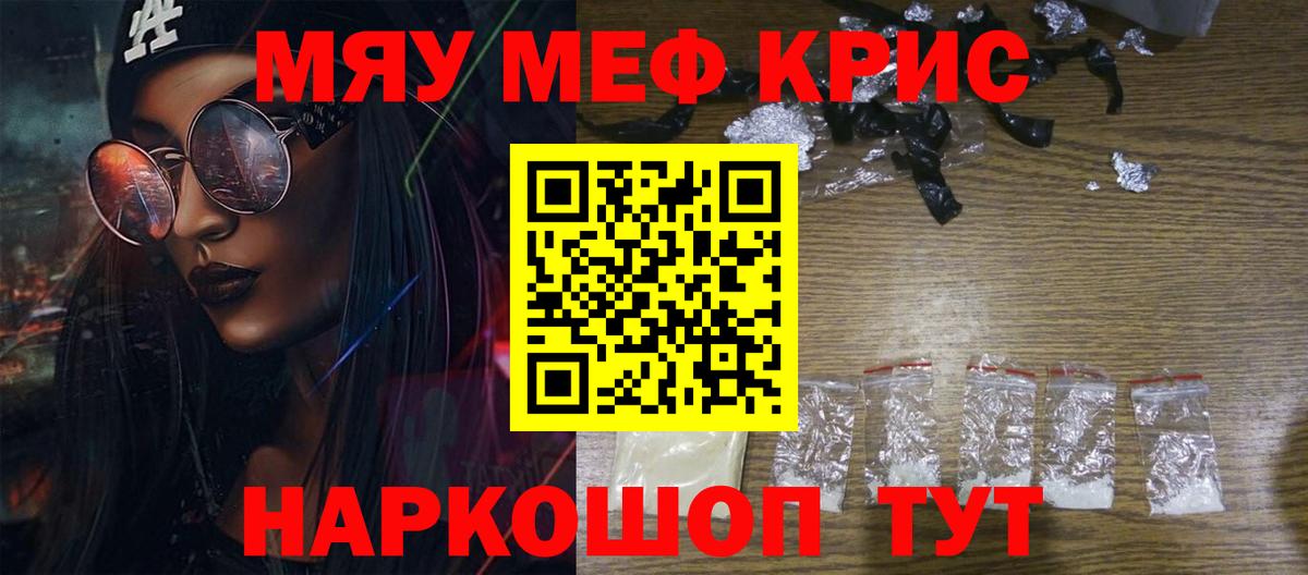 Меф VHQ  Мефедрон  Мефедрон mephedrone  где можно купить наркотик  Дмитров 