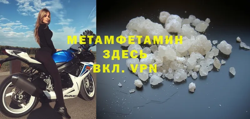 где найти   Дмитров  Первитин Methamphetamine 