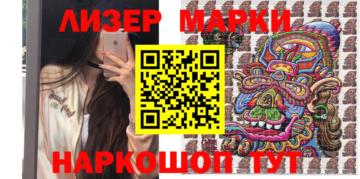 Марки 25I-NBOMe 1,8мг  Марки 25I-NBOMe  Дмитров  Вход с VPN 