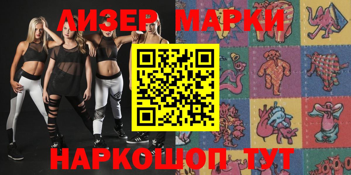 Наркотические марки 1,5мг  Марки NBOMe  Наркотические марки 1,5мг  Дмитров 