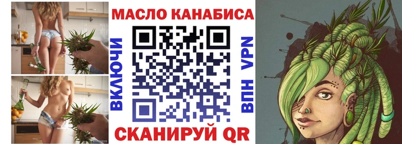ТГК THC oil  закладки  Дмитров 