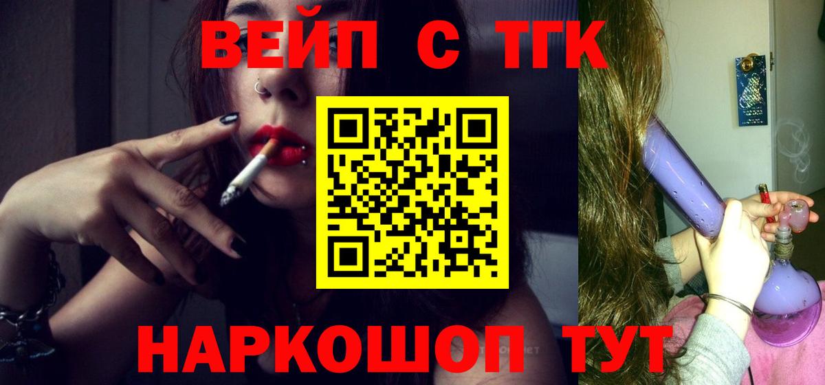 Дистиллят ТГК THC oil Дмитров