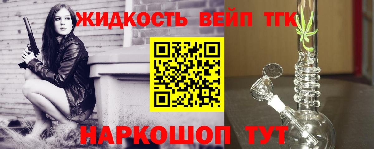ТГК гашишное масло Дмитров